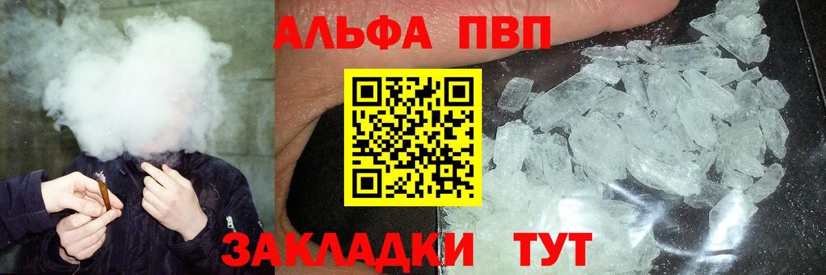 APVP Crystall Камышлов