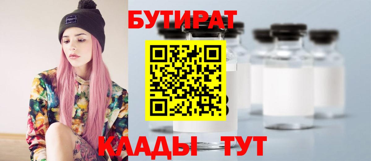 БУТИРАТ GHB Камышлов