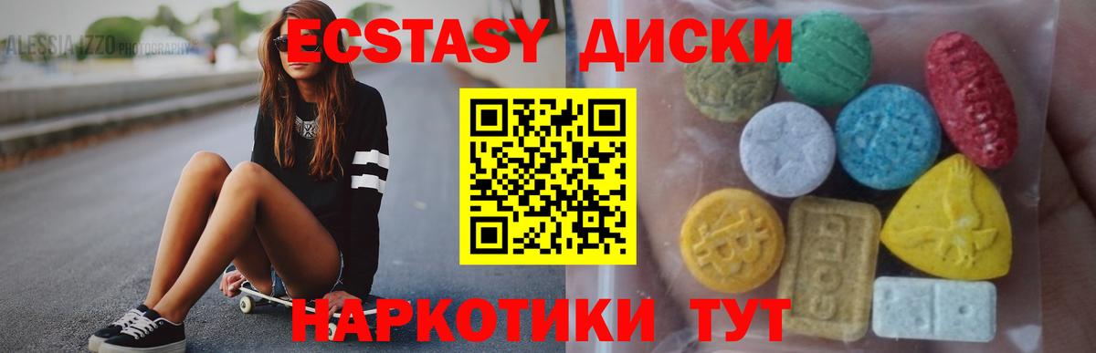 Камышлов  Экстази XTC  закладки  Ecstasy  Вход с VPN  ЭКСТАЗИ 300 mg 