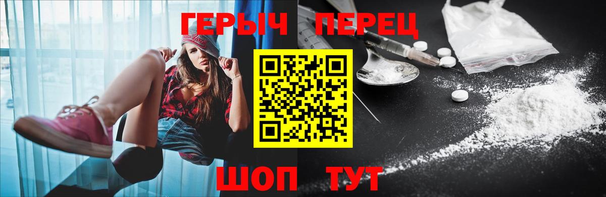 Героин  Героин герыч  Вход с VPN  Камышлов 