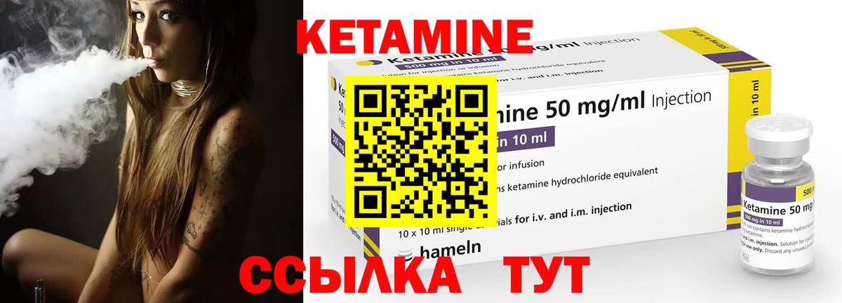 КЕТАМИН VHQ  Кетамин VHQ  Вход с VPN  Камышлов 