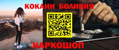 кокаин премиум Янаул