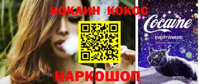 кокаин премиум Янаул