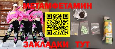 первитин Ярославль