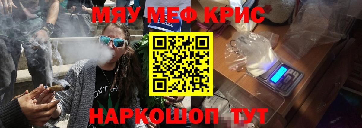 Камышлов  МЯУ-МЯУ mephedrone  МЕФ  Вход с VPN  МЕФ VHQ 