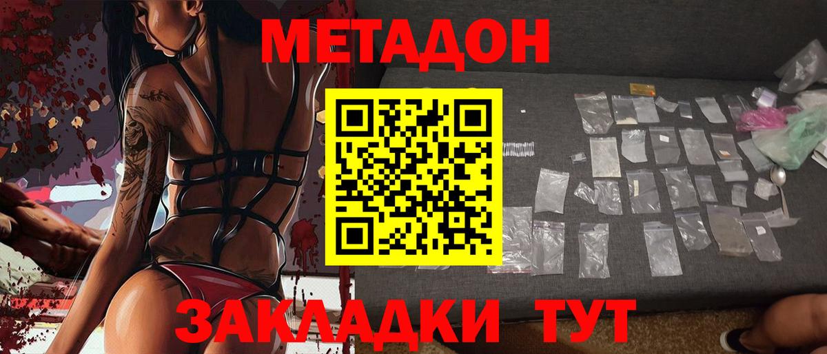 Камышлов  Метадон methadone  Вход с VPN 