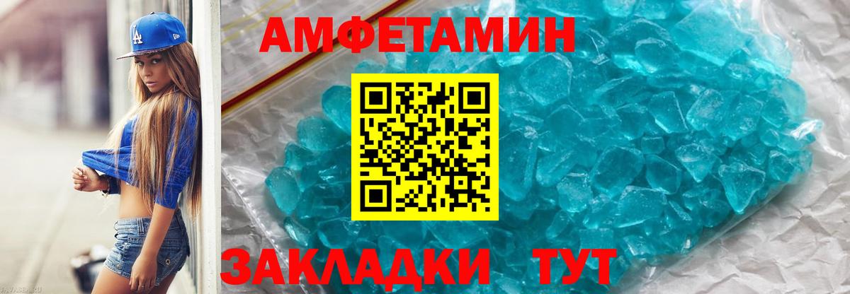 Первитин Methamphetamine Камышлов