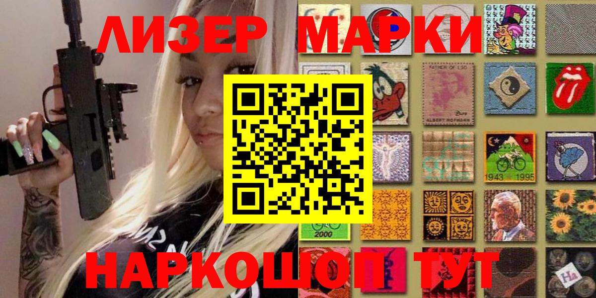 Марки N-bome 1500мкг  Марки N-bome 1500мкг  Вход с VPN  Камышлов 
