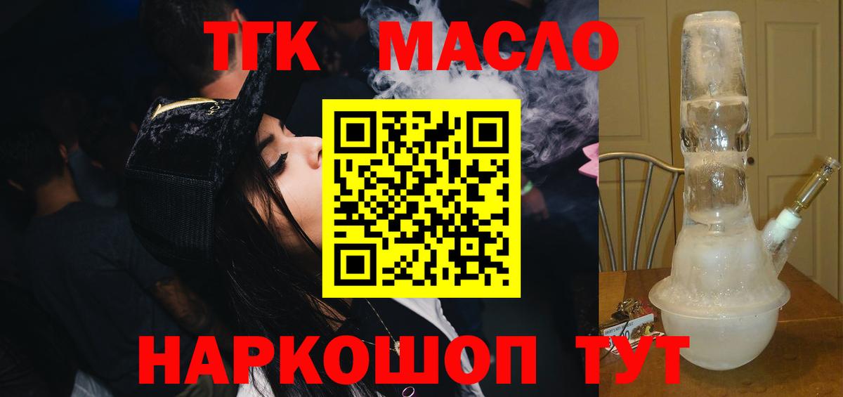 Дистиллят ТГК жижа Камышлов