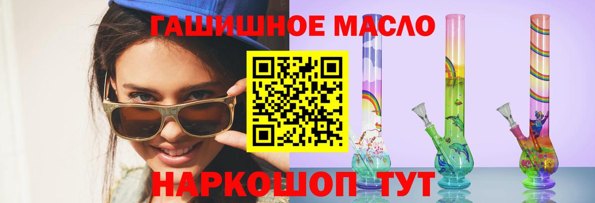 Дистиллят ТГК жижа  купить наркотик  Камышлов  Вход с VPN 