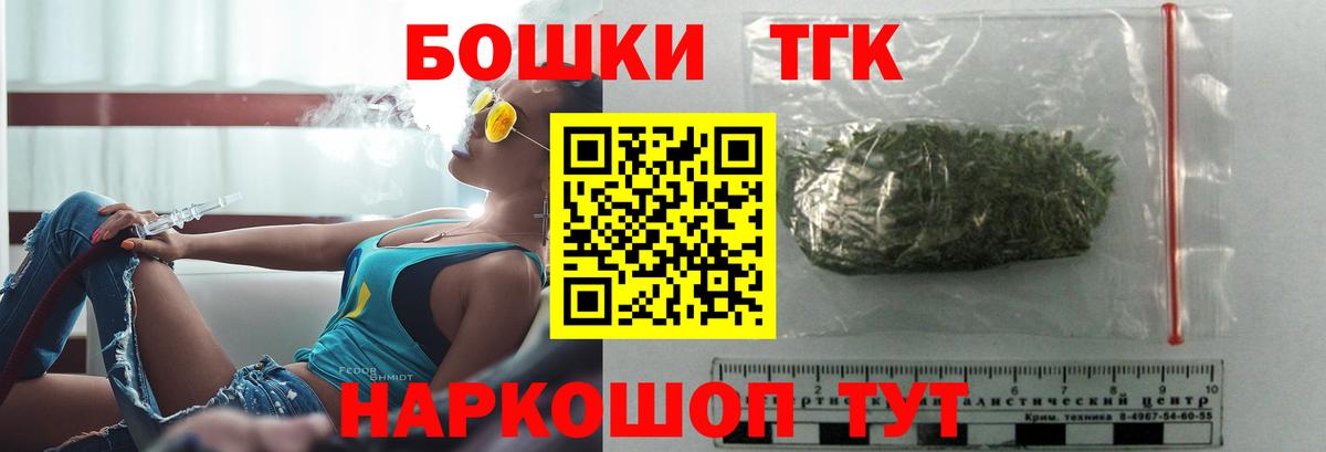 МАРИХУАНА THC 21% Камышлов